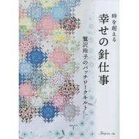 鷲沢玲子 本の商品一覧 通販 - Yahoo!ショッピング