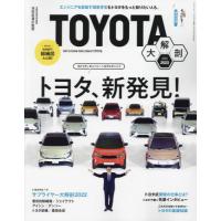 [本/雑誌]/TOYOTA大解剖 (サンエイムック)/池田直渡/監修 | ネオウィング Yahoo!店