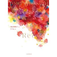 [本/雑誌]/ユア・プレゼント/青山美智子/著 U‐ku/絵 | ネオウィング Yahoo!店