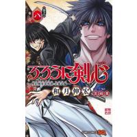 [本/雑誌]/るろうに剣心 -明治剣客浪漫譚・北海道編- 8 (ジャンプコミックス)/和月伸宏/著 黒碕薫/ストーリー協力 | ネオウィング Yahoo!店