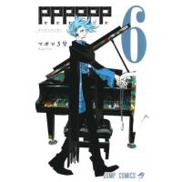 [本/雑誌]/PPPPPP 6 (ジャンプコミックス)/マポロ3号/著 | ネオウィング Yahoo!店
