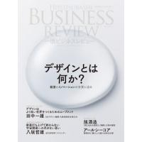 【送料無料】[本/雑誌]/一橋ビジネスレビュー 70巻3号(2022年WIN.)/一橋大学イノベーション研究セ | ネオウィング Yahoo!店