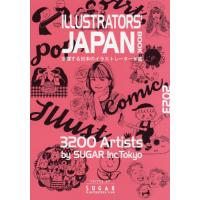 [本/雑誌]/ILLUSTRATORS’ JAPAN BOOK 2023/シュガ企画・制作 | ネオウィング Yahoo!店