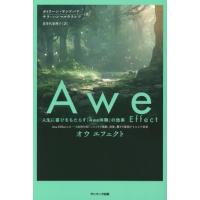 [本/雑誌]/Awe Effect 人生に喜びをもたらす「Awe体験」の効果 / 原タイトル:Forundranse | ネオウィング Yahoo!店