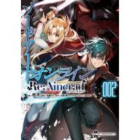 [本/雑誌]/ソードアート・オンラインRe:Aincrad 002 (電撃コミックスNEXT)/樹深/作画 佐藤ミト | ネオウィング Yahoo!店