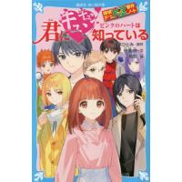 探偵チームkz事件ノートのおすすめ人気商品一覧 通販 - Yahoo!ショッピング