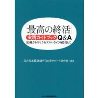 終活 本の商品一覧 通販 - Yahoo!ショッピング