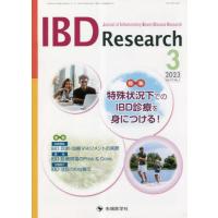 【送料無料】[本/雑誌]/IBD Research 17-1/「IBDResearch」編集委員会/編集 | ネオウィング Yahoo!店
