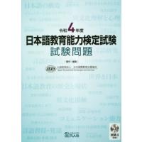 日本語教育のおすすめ人気商品一覧 通販 - Yahoo!ショッピング