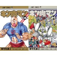 キン肉マン 全巻のおすすめ人気商品一覧 通販 - Yahoo!ショッピング