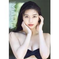 maria 写真集のおすすめ人気商品一覧 通販 - Yahoo!ショッピング