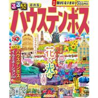 [本/雑誌]/るるぶハウステンボス (るるぶ情報版)/JTBパブリッシング | ネオウィング Yahoo!店