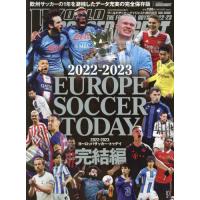 [本/雑誌]/EUROPE SOCCER TODAY 2022-2023 完結編/ワールドサッカーダイジェスト/責任 | ネオウィング Yahoo!店