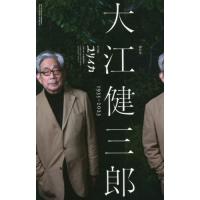 [本/雑誌]/ユリイカ 大江健三郎/青土社 | ネオウィング Yahoo!店