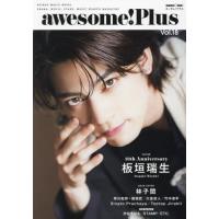 [本/雑誌]/awesome! Plus (オーサム・プラス) Vol.18 (SHINKO MUSIC MOOK)/シンコーミュージック・エンタテイメント | ネオウィング Yahoo!店