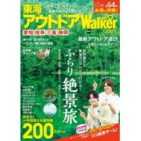 [本/雑誌]/東海アウトドアLOVEWalker2023 (ウォーカームック)/角川アスキー総 | ネオウィング Yahoo!店