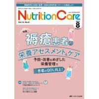 [本/雑誌]/Nutrition Care 患者を支える栄養の「知識」と「技術」を追究する 第16巻8号(2023-8)/メディカ出版 | ネオウィング Yahoo!店