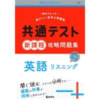 共通テスト 日本史（大学入試赤本（過去問題集））｜大学受験｜学習