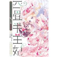 [本/雑誌]/四畳半王妃 マリー・アントワネット転生王妃のやり直し 1 (シルフコミックス)/花園あずき/漫画 96助/原作 | ネオウィング Yahoo!店