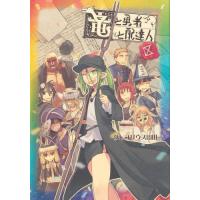 [本/雑誌]/竜と勇者と配達人 9 (ヤングジャンプコミックス)/グレゴリウス山田/著(コミックス) | ネオウィング Yahoo!店