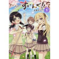 [本/雑誌]/すいんぐ!! 5 (Jardin)/佐倉おりこ/著 | ネオウィング Yahoo!店