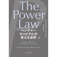 【送料無料】[本/雑誌]/The Power Law ベンチャーキャピタルが変える世界 上 / 原タイトル:THE POWER LAW/セバスチャン・マラビー/著 村井浩紀/訳 | ネオウィング Yahoo!店