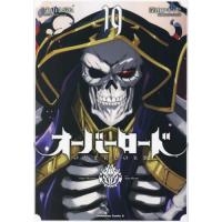 [本/雑誌]/オーバーロード 19 【通常版】 (角川コミックス・エース)/丸山くがね/原作 深山フギン/漫画 so‐bin/キャラクター原案 | ネオウィング Yahoo!店