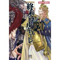 [本/雑誌]/終末のワルキューレ Special 20 (ゼノンコミックス)/梅村真也 / アジチカ | ネオウィング Yahoo!店