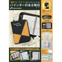 [本/雑誌]/「図案スケッチブック」A5バインダーポーチつきバインダーのある毎日 (TJ)/宝島社 | ネオウィング Yahoo!店