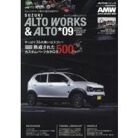 【送料無料】[本/雑誌]/ALTO WORKS&amp;ALTOチューニング&amp;ドレスアップガイド 9 (CARTOP)/交通タイムス社 | ネオウィング Yahoo!店