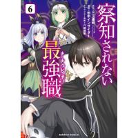 [本/雑誌]/察知されない最強職(ルール・ブレイカー) 6 (角川コミックス・エース)/三上康明/原作 田中インサイダー/漫画 八城惺架/キャラクター原案 | ネオウィング Yahoo!店