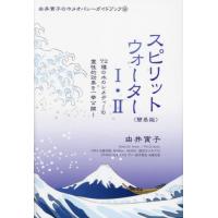 ホメオパシー　学習者用　専門書　セット ホメオパシー 学習者用 専門書 セット ホメオパシー 本の