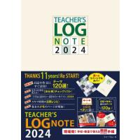 【送料無料】[本/雑誌]/TEACHER’S LOG NOTE 2024/フォーラムエー企画 | ネオウィング Yahoo!店