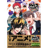 ヒプノシスマイク　コミカライズ　限定版　漫画　ヒプマイ　未開封　新品 CD付き ヒプノシスマイク －Division Rap