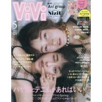 [本/雑誌]/ViVi (ヴィヴィ) 2024年5月号 [通常版] 【表紙】 藤井サチ&amp;嵐莉菜/講談社(雑誌) | ネオウィング Yahoo!店