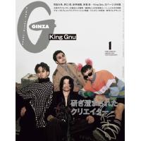 [本/雑誌]/GINZA(ギンザ) 2024年1月号 【表紙】 King Gnu/マガジンハウス(雑誌) | ネオウィング Yahoo!店