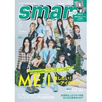 [本/雑誌]/smart (スマート) 2024年5月号 【表紙】 ME:I/宝島社(雑誌) | ネオウィング Yahoo!店