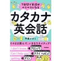 カタカナ英会話のおすすめ人気ランキングTOP100 - Yahoo!ショッピング