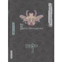 【本日限定価格】【新品同様】山本タカト 集成 巻之弐／豪華愛蔵版／3冊セット 本日限定価格】【新品同様】山本タカト 集成 巻之弐／豪華愛蔵版