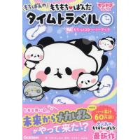 もちもちぱんだ（既4巻セット）/Gakken（単行本） Amazon
