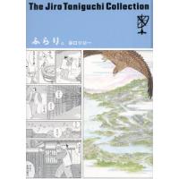谷口ジローのおすすめ人気ランキングTOP100 - Yahoo!ショッピング