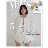 [本/雑誌]/otona MUSE (オトナミューズ) 2024年5月号 【付録】 AKNIR アクニー 電気スカルプブラシ/宝島社(雑誌) | ネオウィング Yahoo!店