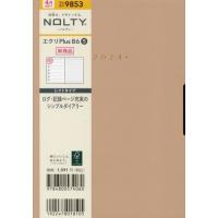 [本/雑誌]/9853.エクリPlusB6-5 (2024年版 4月始まり NOLTY)/日本能率協会 | ネオウィング Yahoo!店