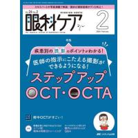 【送料無料】[本/雑誌]/眼科ケア 眼科領域の医療・看護専門誌 第26巻2号(2024-2)/メディカ出版 | ネオウィング Yahoo!店