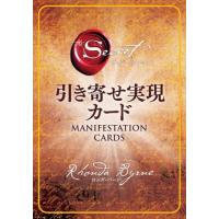 【6冊セット】ロンダバーン人気セット 本ザシークレットのおすすめ人気商品一覧 通販 - Yahoo!ショッピング