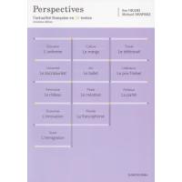 【送料無料】[本/雑誌]/12テーマでわかるフランス事情/岡見さえ/著 ミカエル・デプレ/著 | ネオウィング Yahoo!店