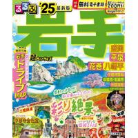 [本/雑誌]/2025 るるぶ岩手 盛岡平 超ちいサイズ (るるぶ情報版)/JTBパブリッシング | ネオウィング Yahoo!店