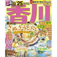 [本/雑誌]/るるぶ香川 高松 琴平 小豆島 直島2025 超ちいサイズ (るるぶ情報版)/JTBパブリッシング | ネオウィング Yahoo!店