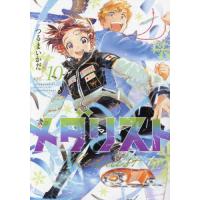 メダリスト 漫画の商品一覧 通販 - Yahoo!ショッピング