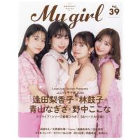 [本/雑誌]/My Girl vol.39 (カドカワエンタメムック)/KADOKAWA | ネオウィング Yahoo!店